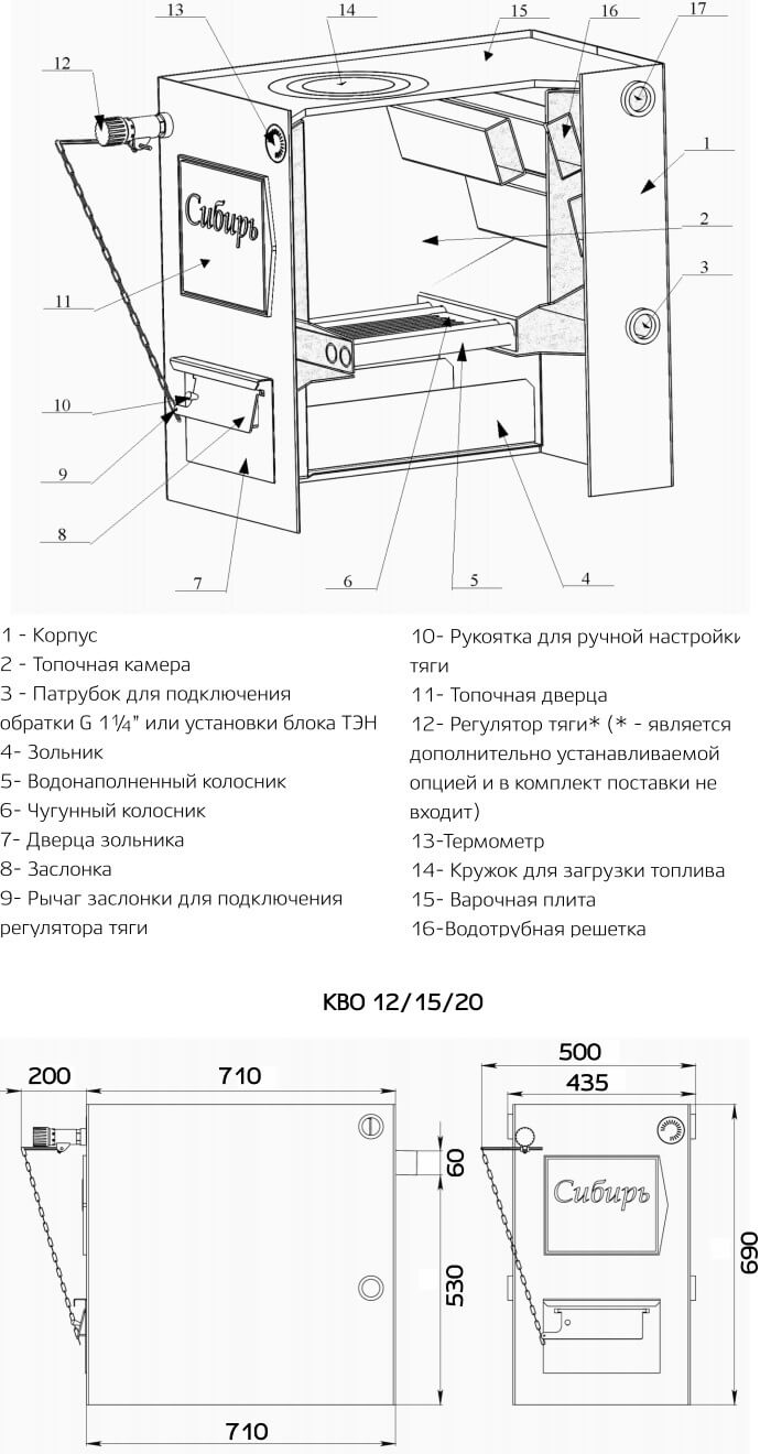 Твердотопливный котел НМК Сибирь КВО 12 ТПЭ