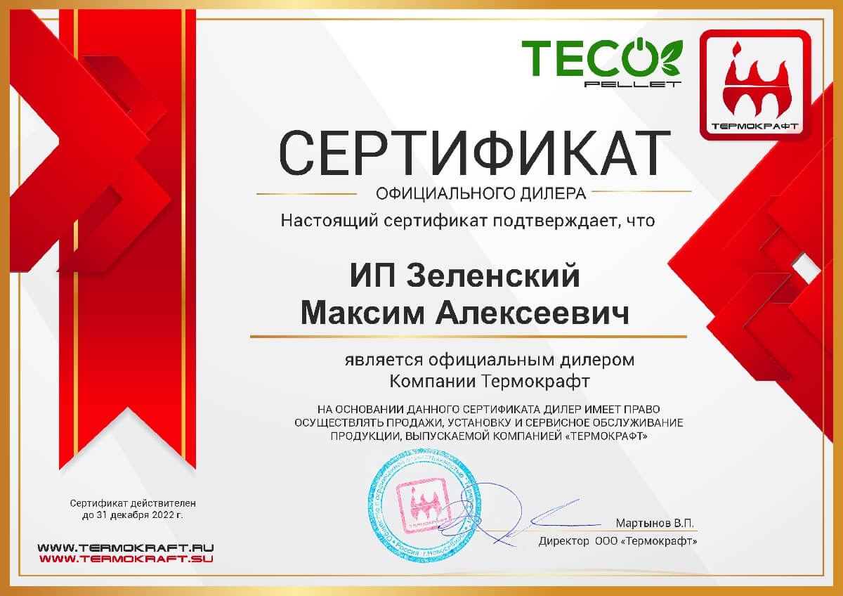 Автоматический пеллетный котел TECO PELLET BOX 25 кВт купить в Новосибирске