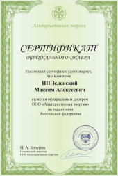 Вихревой индукционный котел ВИН 80 кВт 380 В