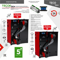 Котел пеллетный автомат TECO Pellet Box 25