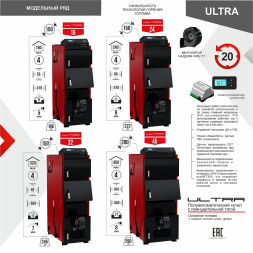 Котел твердотоп полуавтомат ULTRA 24