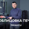 Печь банная «Атмосфера L» комбинированная сетка-ламель «Верде Гватемала»