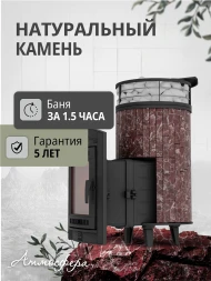 Печь банная «Атмосфера L» Россо Леванто ламель+сетка